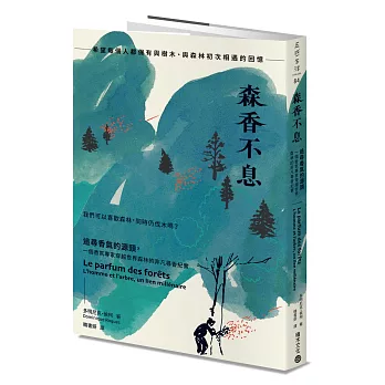 森香不息 : 追尋香氣的源頭，一個香氛專家穿越世界森林的非凡尋香紀實(另開新視窗)