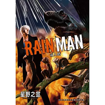 雨人RAIN MAN  5