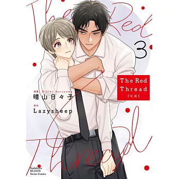 The Red Thread 紅線 (3)