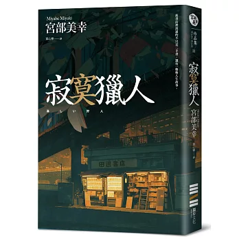 寂寞獵人,另開新視窗