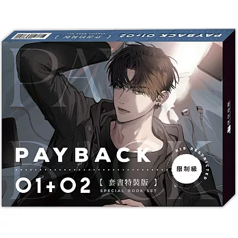 PAYBACK 01+02【套書通路特典特裝版】