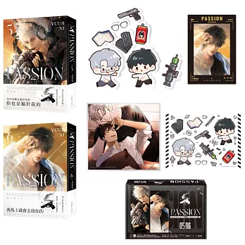PASSION 5+6（完）【特裝版】