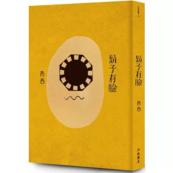 鬍子有臉