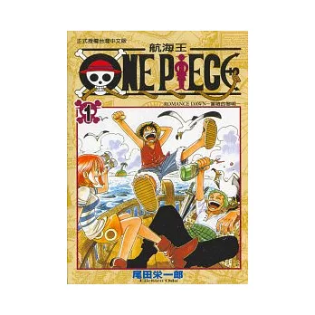 【套書】ONE PIECE航海王 1-20