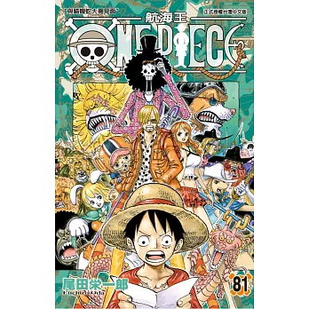 【套書】ONE PIECE航海王 81-100