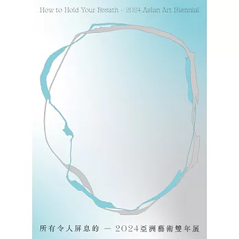 所有令人屏息的 : 2024亞洲藝術雙年展.
