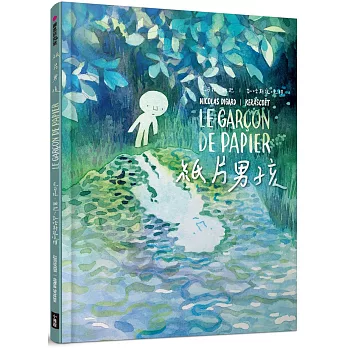紙片男孩