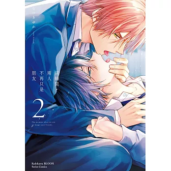 這瞬間，兩人不再只是朋友 (2)