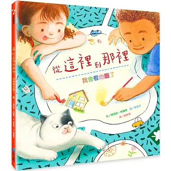 從這裡到那裡：我會看地圖了