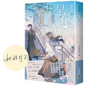 早春晴朗(另開新視窗)
