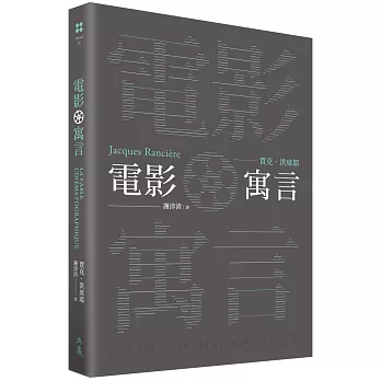 電影寓言