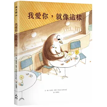 我愛你，就像這樣