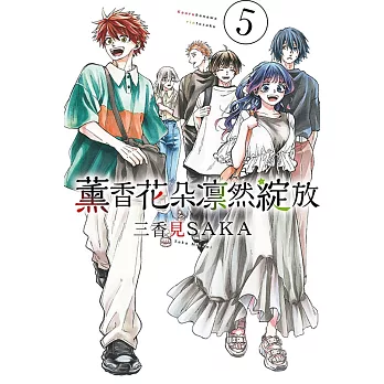 薰香花朵凛然綻放 5