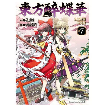 東方醉蝶華 食蓮眾的醉與醒 (7)