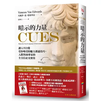 暗示的力量 : 讓人不自覺受你吸引的魅力溝通技巧,人際智商專家的全方位社交密技(另開新視窗)
