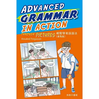 輕鬆學英語語法 (進階版) Advanced Grammar in Action