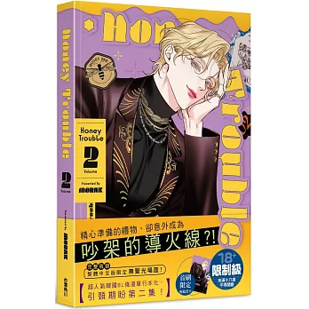 Honey Trouble 2