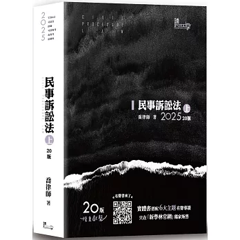民事訴訟法