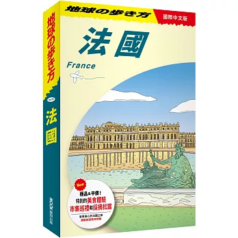 法國 France