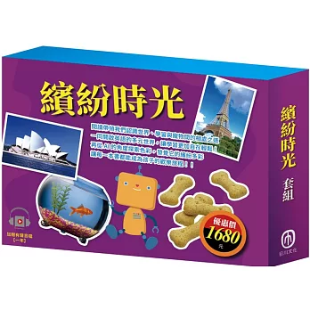 繽紛時光 套組：《Read&Learn：Cats, Dogs, And Mor+A Big, Blue Marble》＋《小小色彩藝術家：生活調色盤＋奇幻ｅ術展》