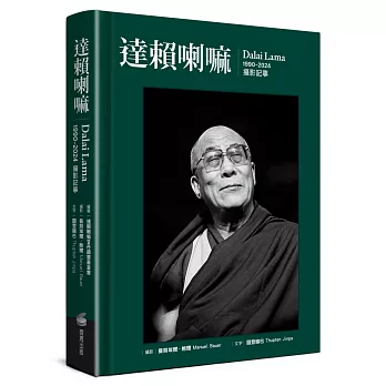 達賴喇嘛：1990-2024攝影記事