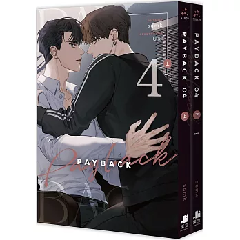 PAYBACK 04(完／上下二冊不分售)