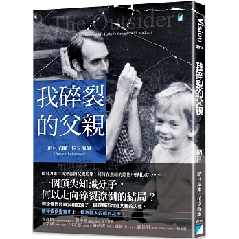 我碎裂的父親