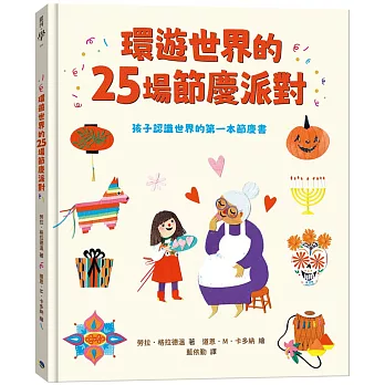 斗六繪本館新書上架(另開新視窗)