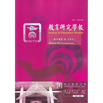 教育研究學報第59卷1期(114/04)