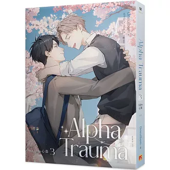 Alpha Trauma 3 Alpha心傷 完