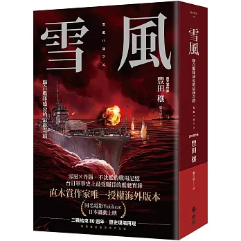 書封來源：博客來網路書店