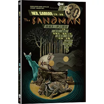 睡魔3：夢之國度（三十周年典藏封面紀念版）【全球Netflix TOP 1 人氣影集同名原作，奇幻文學大師尼爾‧蓋曼最知名經典美漫代表作】