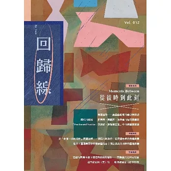 奧拉弗．埃利亞松：你的好奇旅程_我們的島嶼之海[精裝]