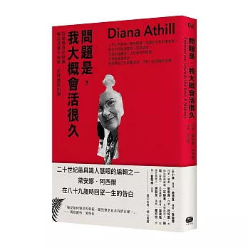 問題是，我大概會活很久：百歲傳奇女總編暢談活著不道歉，走時盡興如願