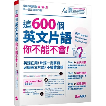 這600個英文片語你不能不會! = 600 English phrases yo...(另開新視窗)