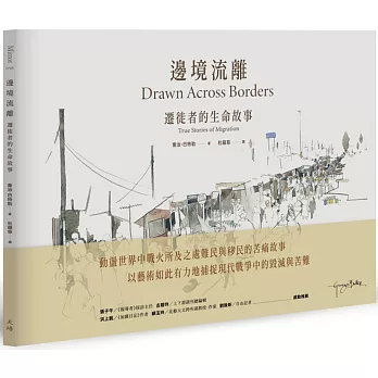 邊境流離 :  遷徙者的生命故事 /