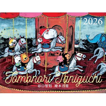 谷口智則2026繪本月曆