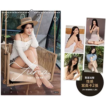 YUNA林真亦2026寫真掛曆（驚喜加贈：性感寫真卡2張：共4款，隨機投入）