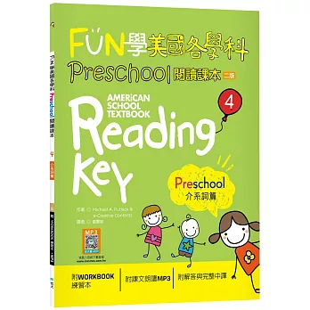 FUN學美國各學科Preschool閱讀課本4：介系詞篇【二版】（菊8K+ WORKBOOK練習本+寂天雲隨身聽APP）