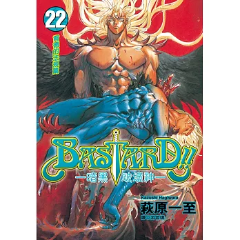 暗黑破壞神(22)