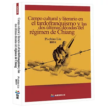 Campo cultural y literario en el tardofranquismo y las dos últimas décadas del régimen de Chiang