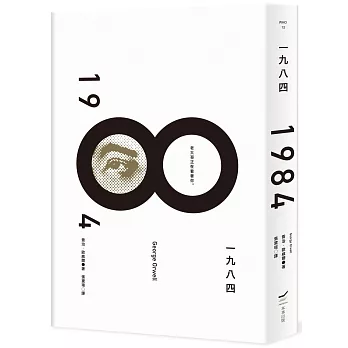 一九八四