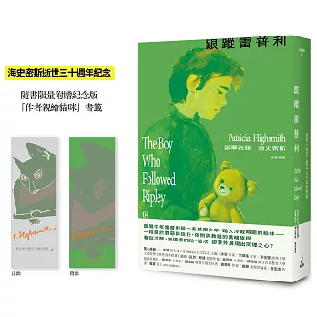 跟蹤雷普利【雷普利系列04】（限量附贈海史密斯逝世30週年紀念版「作者親繪貓咪 」書籤）：犯罪小說史上最令人不安的經典