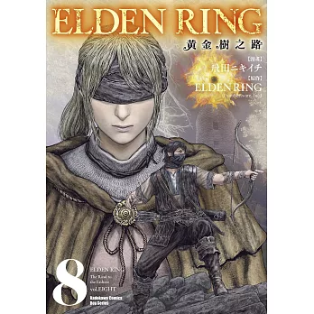 ELDEN RING 黃金樹之路 (8)