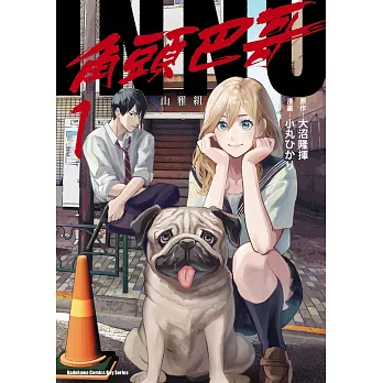 INNU角頭巴哥 (1)