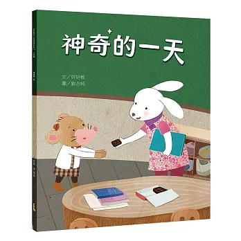 神奇的一天（交易篇）