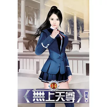 無上天尊14