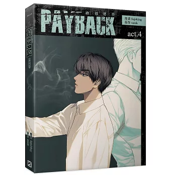 PAYBACK 改過遷善4