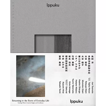 回到生活原點：感受創造的誕生與延續