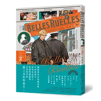 美麗的巷弄（2e）海鷗街